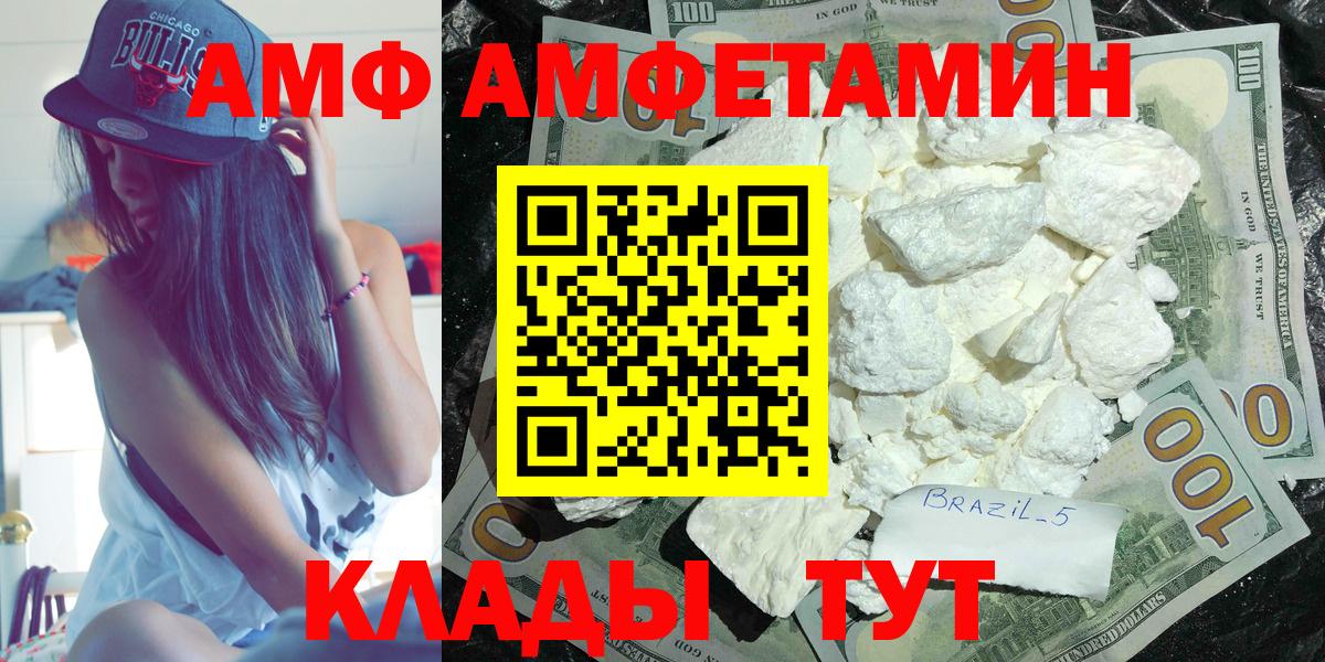 АМФ 97% Сухой Лог
