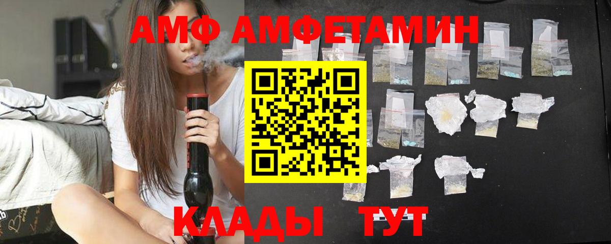 АМФЕТАМИН  АМФ Premium  АМФЕТАМИН  Вход с VPN  Сухой Лог 