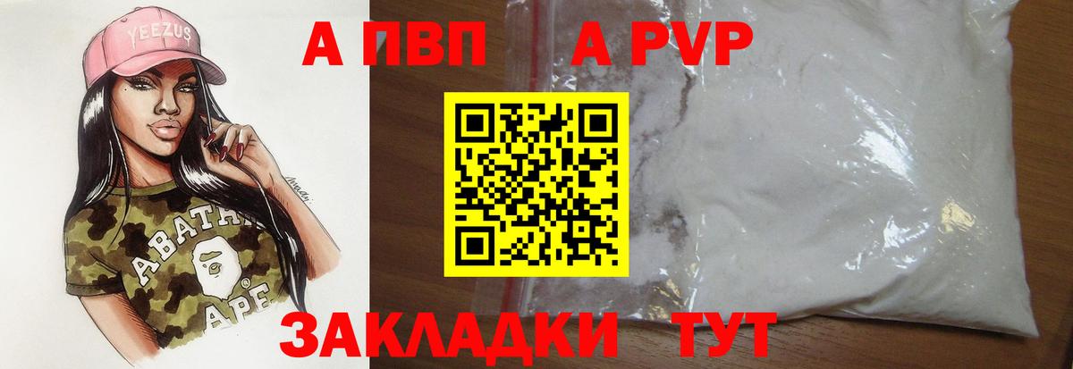 А ПВП СК  Альфа ПВП  Сухой Лог  Вход с VPN  Alpha-PVP крисы CK 