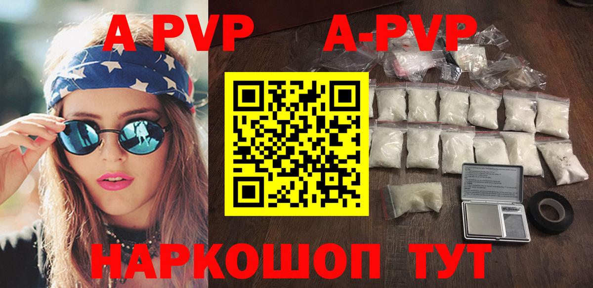 Alpha-PVP СК КРИС Сухой Лог