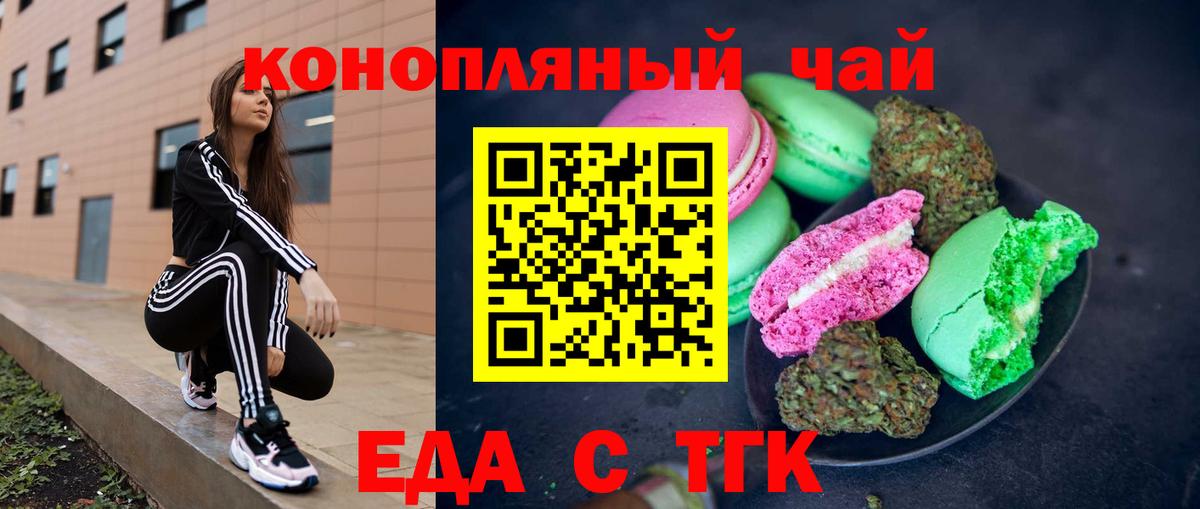 Cannafood марихуана  Вход с VPN  Сухой Лог 