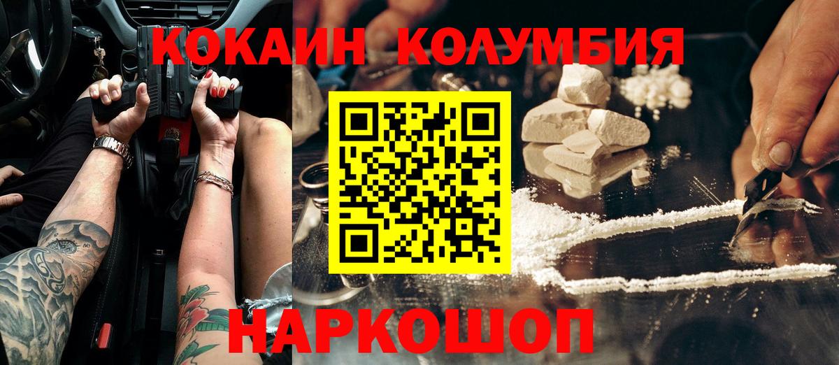 Кокаин 97% Сухой Лог