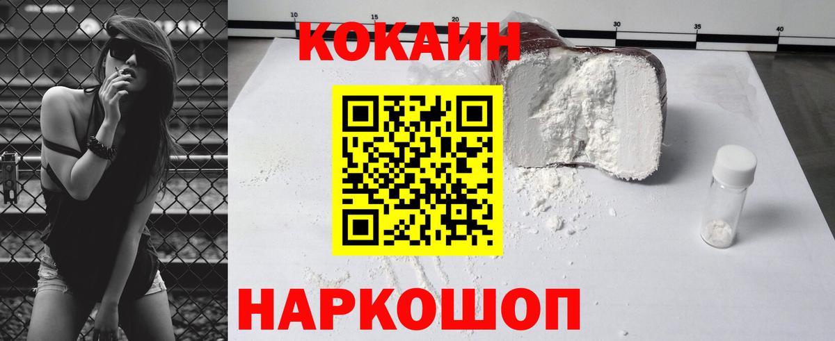 Сухой Лог  Кокаин 98%  КОКАИН Боливия  Вход с VPN 
