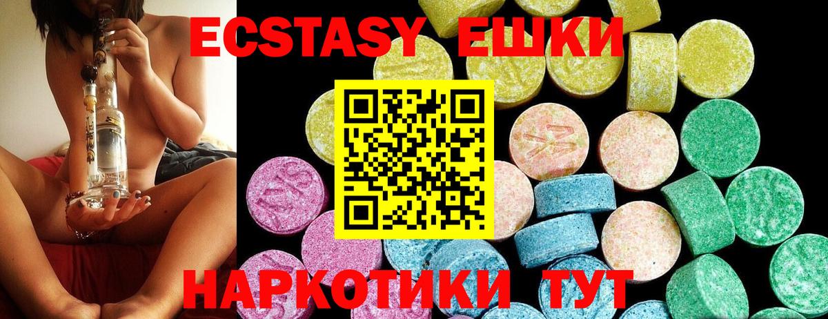 ЭКСТАЗИ mix Сухой Лог