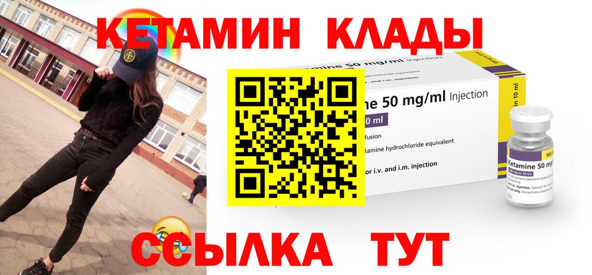Кетамин VHQ  Вход с VPN  Кетамин VHQ  Сухой Лог 
