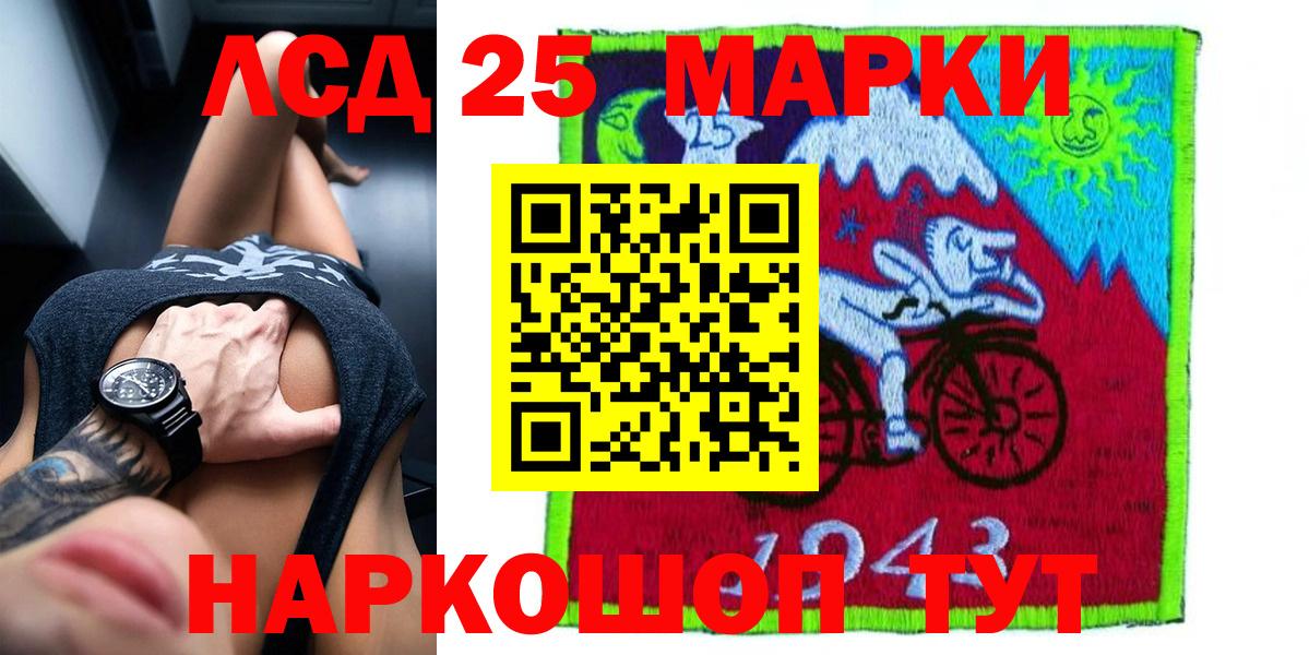 LSD-25 экстази кислота  Лсд 25 экстази кислота  Вход с VPN  Сухой Лог 