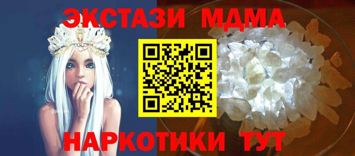 МДМА VHQ  МДМА crystal  MDMA  Вход с VPN  Сухой Лог 