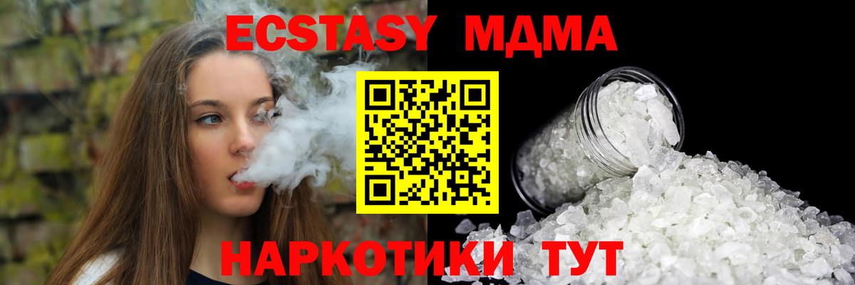 МДМА молли Сухой Лог