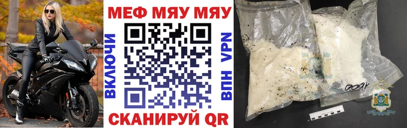 Мефедрон кристаллы Сухой Лог