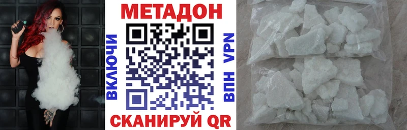 МЕТАДОН белоснежный Сухой Лог