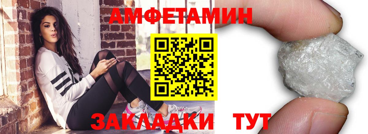 МЕТАМФЕТАМИН мет Сухой Лог