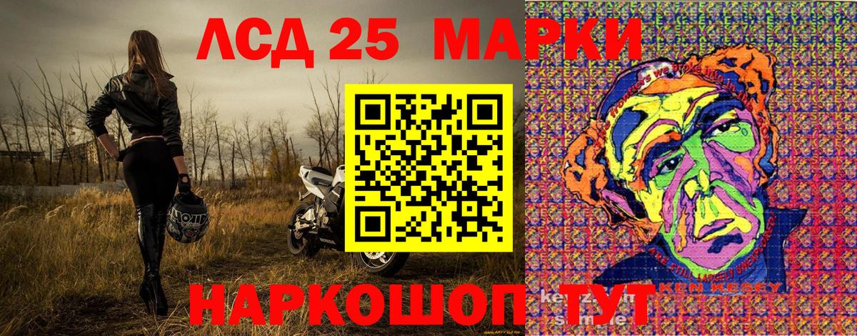 Марки 25I-NBOMe 1,5мг  Марки 25I-NBOMe  Сухой Лог  Марки 25I-NBOMe 1,5мг  Вход с VPN 