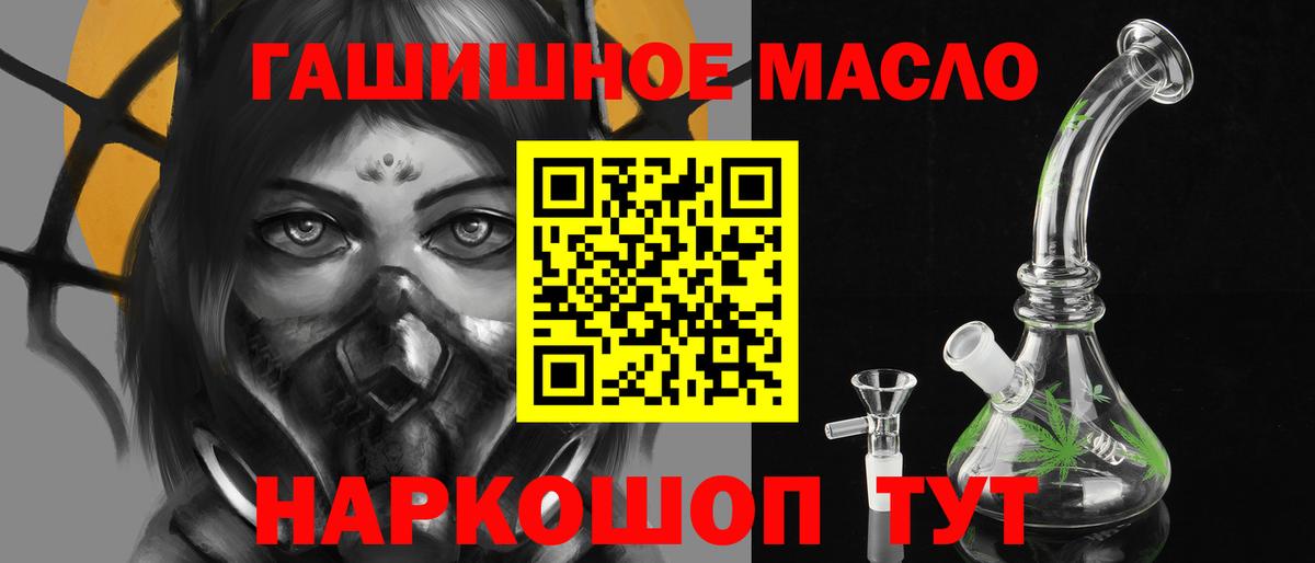 Сухой Лог  ТГК гашишное масло  Вход с VPN 